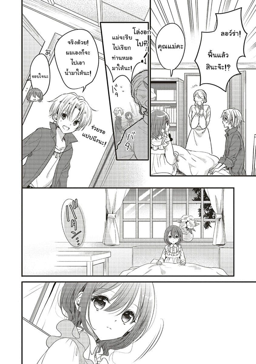 Yuusha-sama No Osananajimi To Iu Shokugyou No Make Heroin Ni Tensei Shita No De, Chougou-shi Ni Job Change Shimasu. page 25