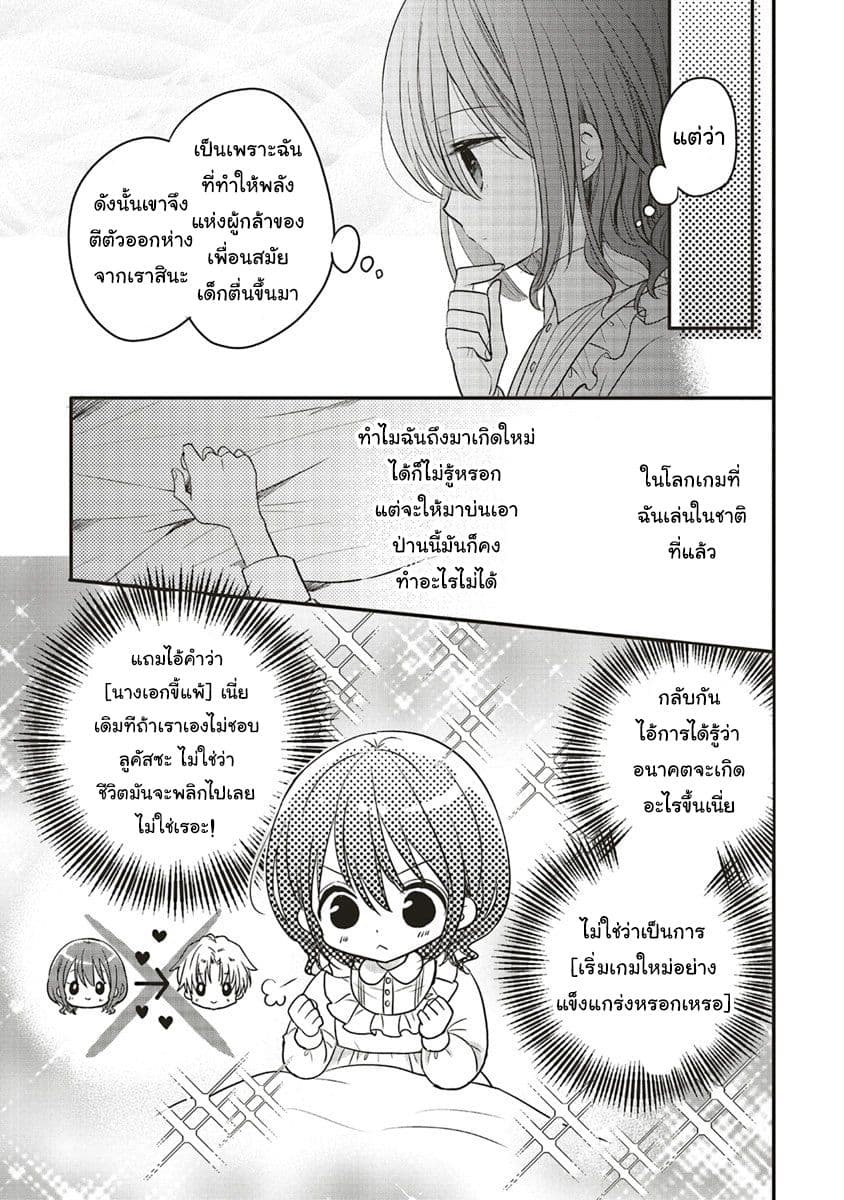 Yuusha-sama No Osananajimi To Iu Shokugyou No Make Heroin Ni Tensei Shita No De, Chougou-shi Ni Job Change Shimasu. page 28