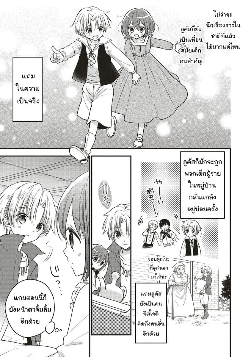Yuusha-sama No Osananajimi To Iu Shokugyou No Make Heroin Ni Tensei Shita No De, Chougou-shi Ni Job Change Shimasu. page 30