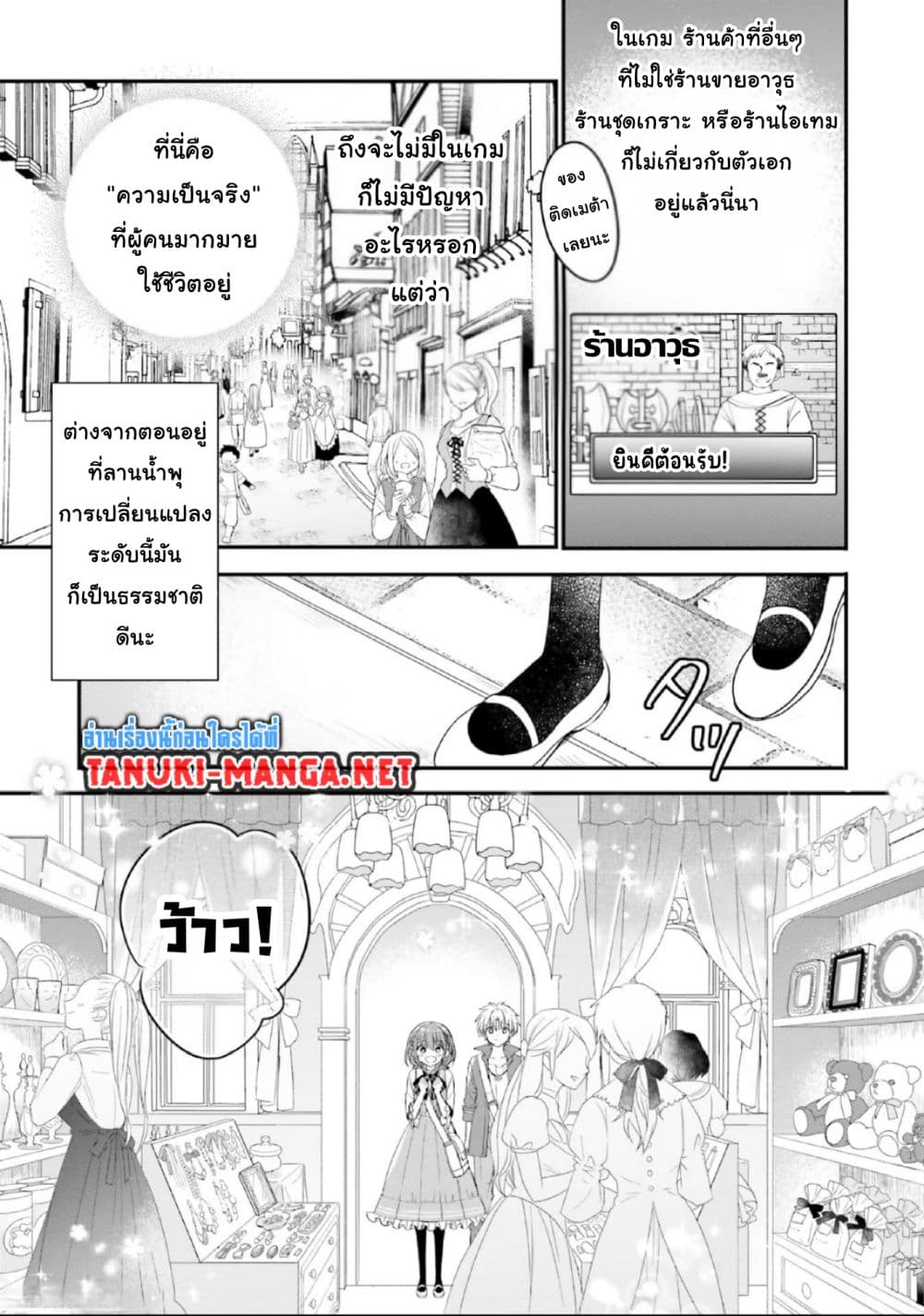 Yuusha-sama No Osananajimi To Iu Shokugyou No Make Heroin Ni Tensei Shita No De, Chougou-shi Ni Job Change Shimasu. page 7