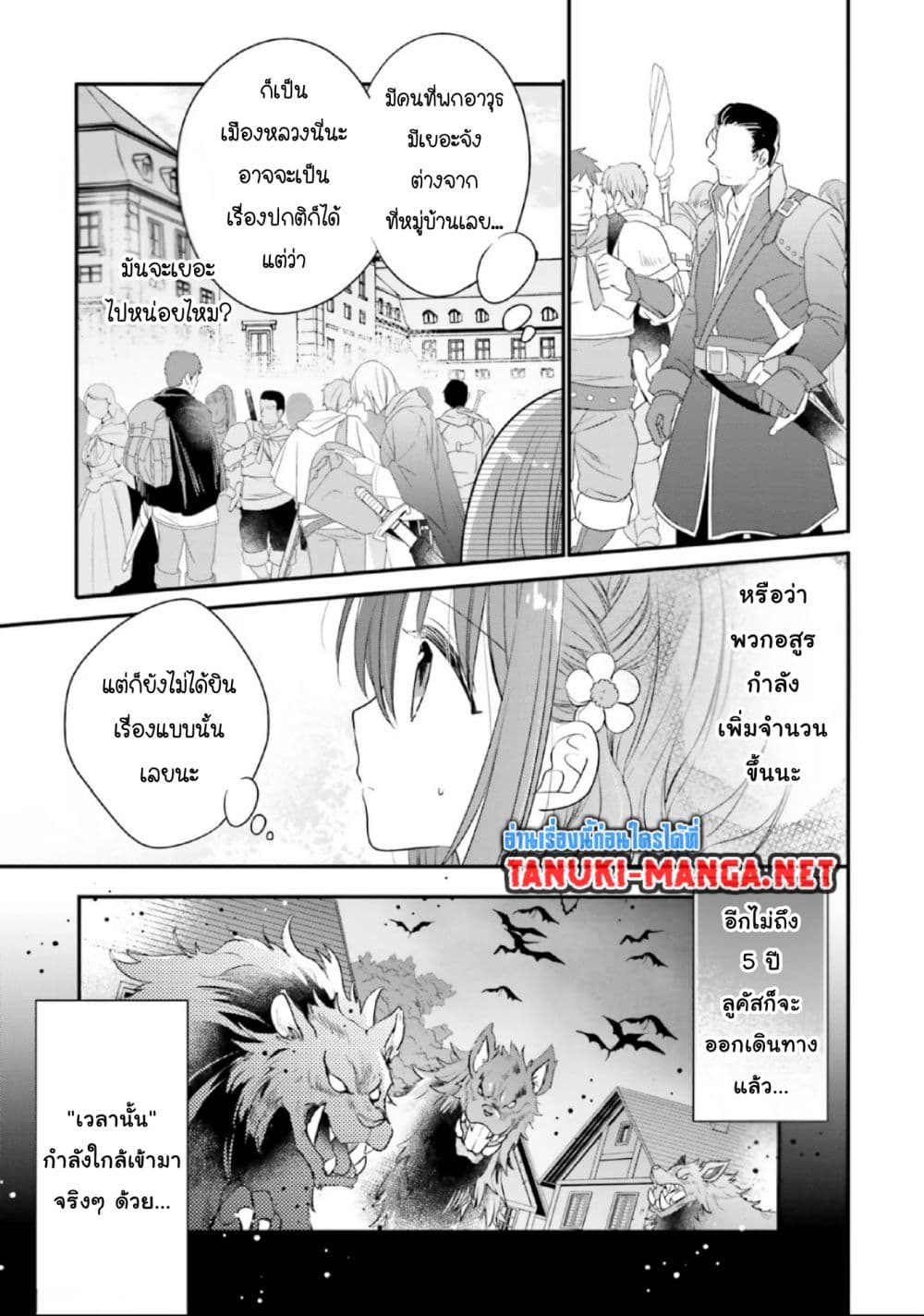 Yuusha-sama No Osananajimi To Iu Shokugyou No Make Heroin Ni Tensei Shita No De, Chougou-shi Ni Job Change Shimasu. page 11