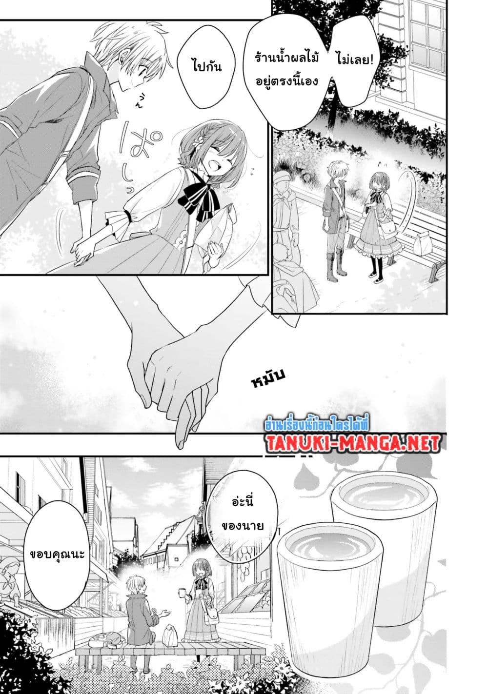 Yuusha-sama No Osananajimi To Iu Shokugyou No Make Heroin Ni Tensei Shita No De, Chougou-shi Ni Job Change Shimasu. page 13