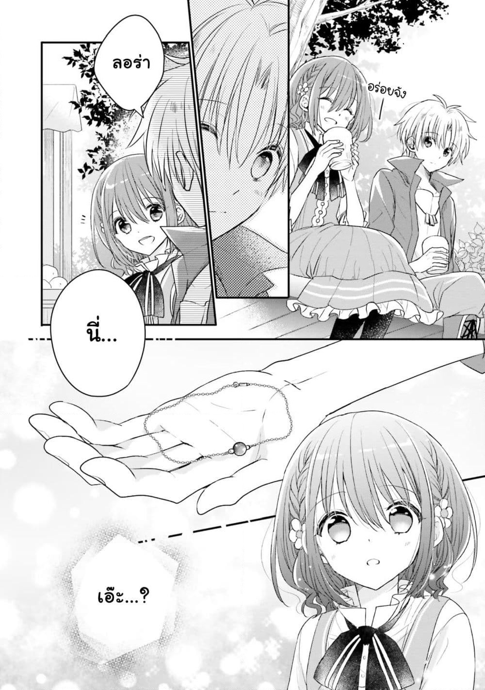 Yuusha-sama No Osananajimi To Iu Shokugyou No Make Heroin Ni Tensei Shita No De, Chougou-shi Ni Job Change Shimasu. page 14