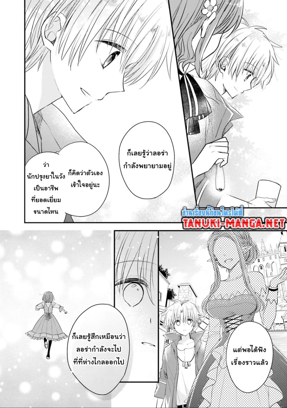 Yuusha-sama No Osananajimi To Iu Shokugyou No Make Heroin Ni Tensei Shita No De, Chougou-shi Ni Job Change Shimasu. page 16