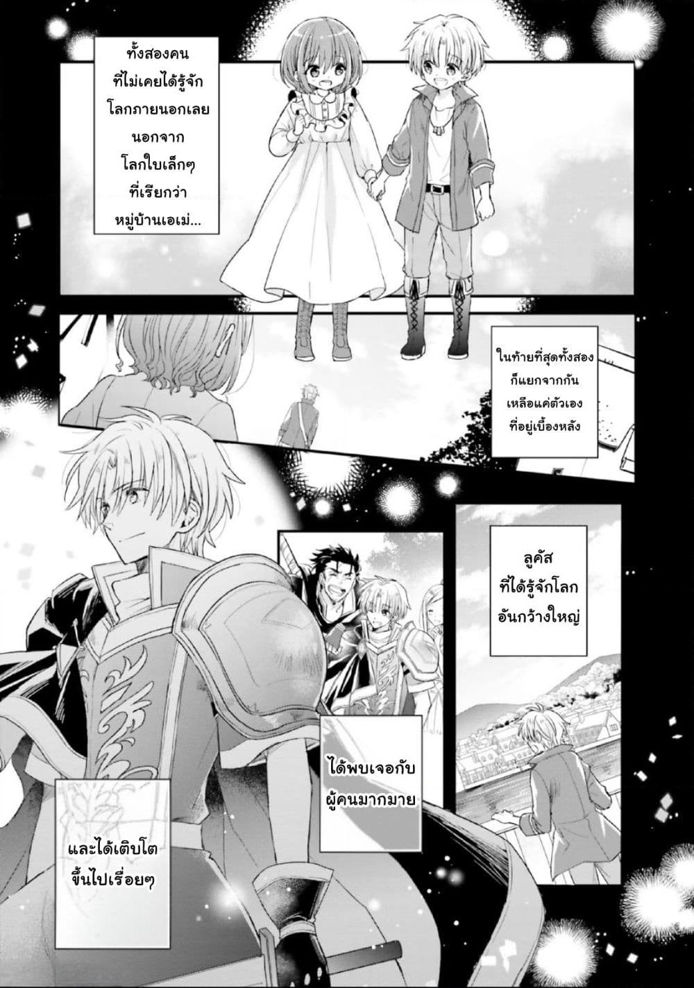 Yuusha-sama No Osananajimi To Iu Shokugyou No Make Heroin Ni Tensei Shita No De, Chougou-shi Ni Job Change Shimasu. page 19