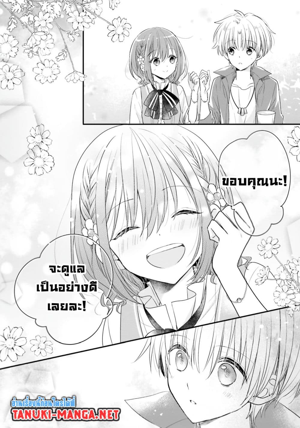 Yuusha-sama No Osananajimi To Iu Shokugyou No Make Heroin Ni Tensei Shita No De, Chougou-shi Ni Job Change Shimasu. page 22