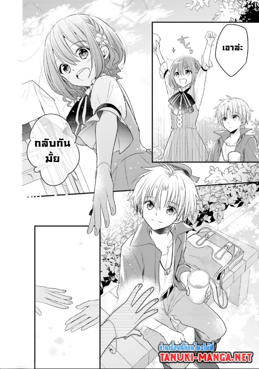 Yuusha-sama No Osananajimi To Iu Shokugyou No Make Heroin Ni Tensei Shita No De, Chougou-shi Ni Job Change Shimasu. page 24