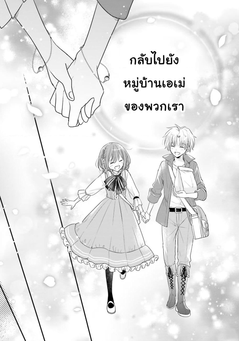Yuusha-sama No Osananajimi To Iu Shokugyou No Make Heroin Ni Tensei Shita No De, Chougou-shi Ni Job Change Shimasu. page 25
