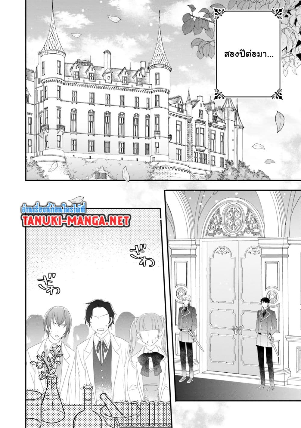 Yuusha-sama No Osananajimi To Iu Shokugyou No Make Heroin Ni Tensei Shita No De, Chougou-shi Ni Job Change Shimasu. page 26