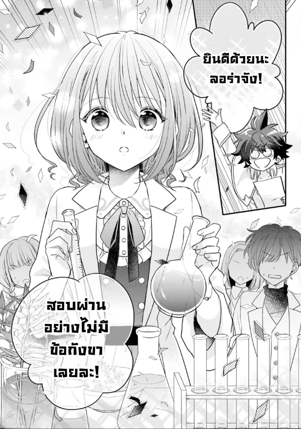 Yuusha-sama No Osananajimi To Iu Shokugyou No Make Heroin Ni Tensei Shita No De, Chougou-shi Ni Job Change Shimasu. page 27