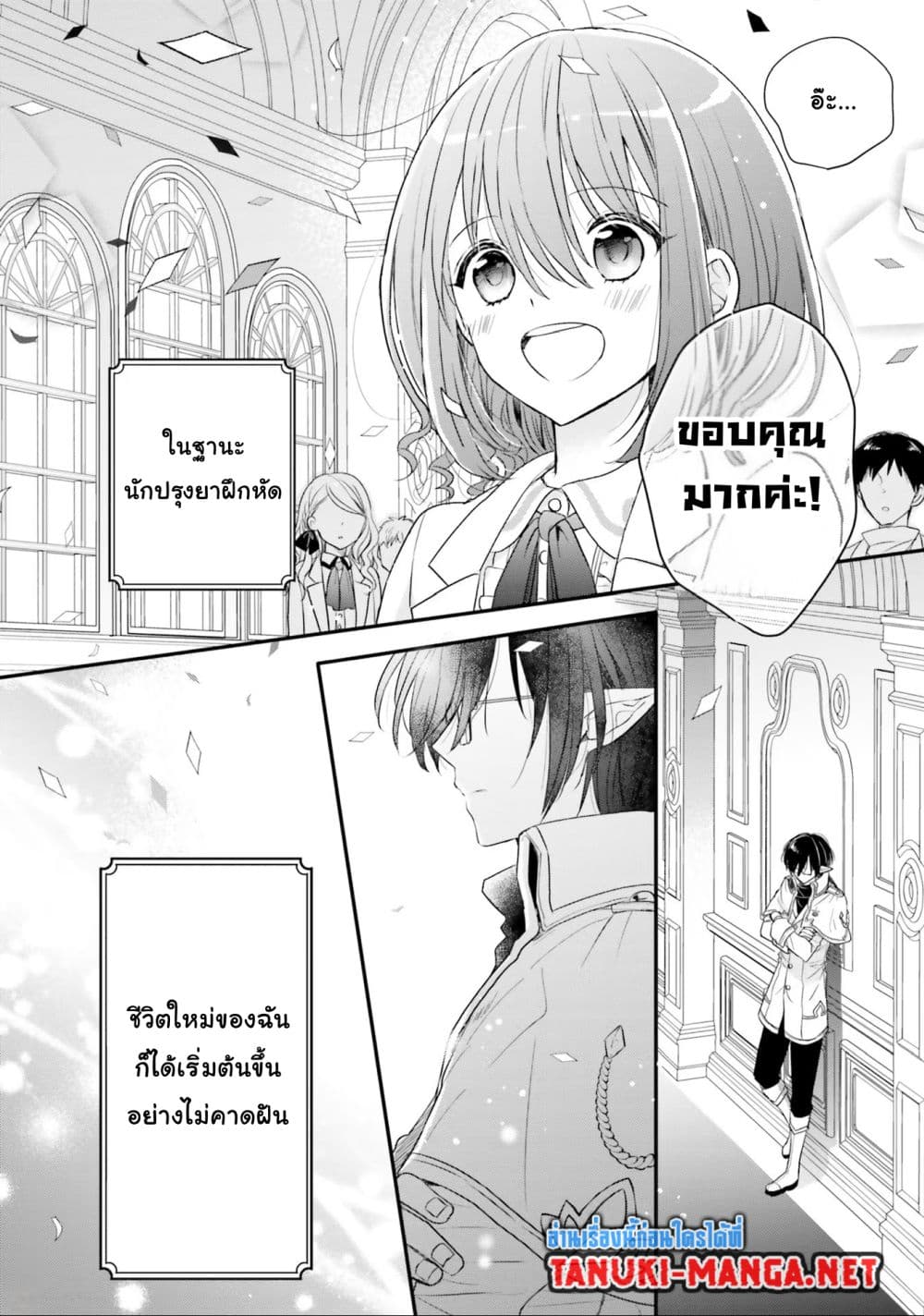 Yuusha-sama No Osananajimi To Iu Shokugyou No Make Heroin Ni Tensei Shita No De, Chougou-shi Ni Job Change Shimasu. page 28