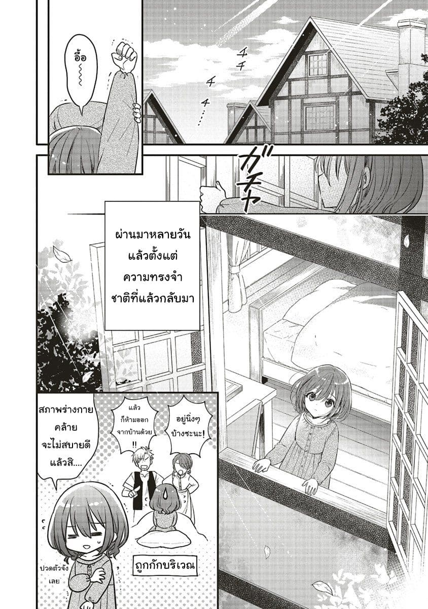 Yuusha-sama No Osananajimi To Iu Shokugyou No Make Heroin Ni Tensei Shita No De, Chougou-shi Ni Job Change Shimasu. page 2