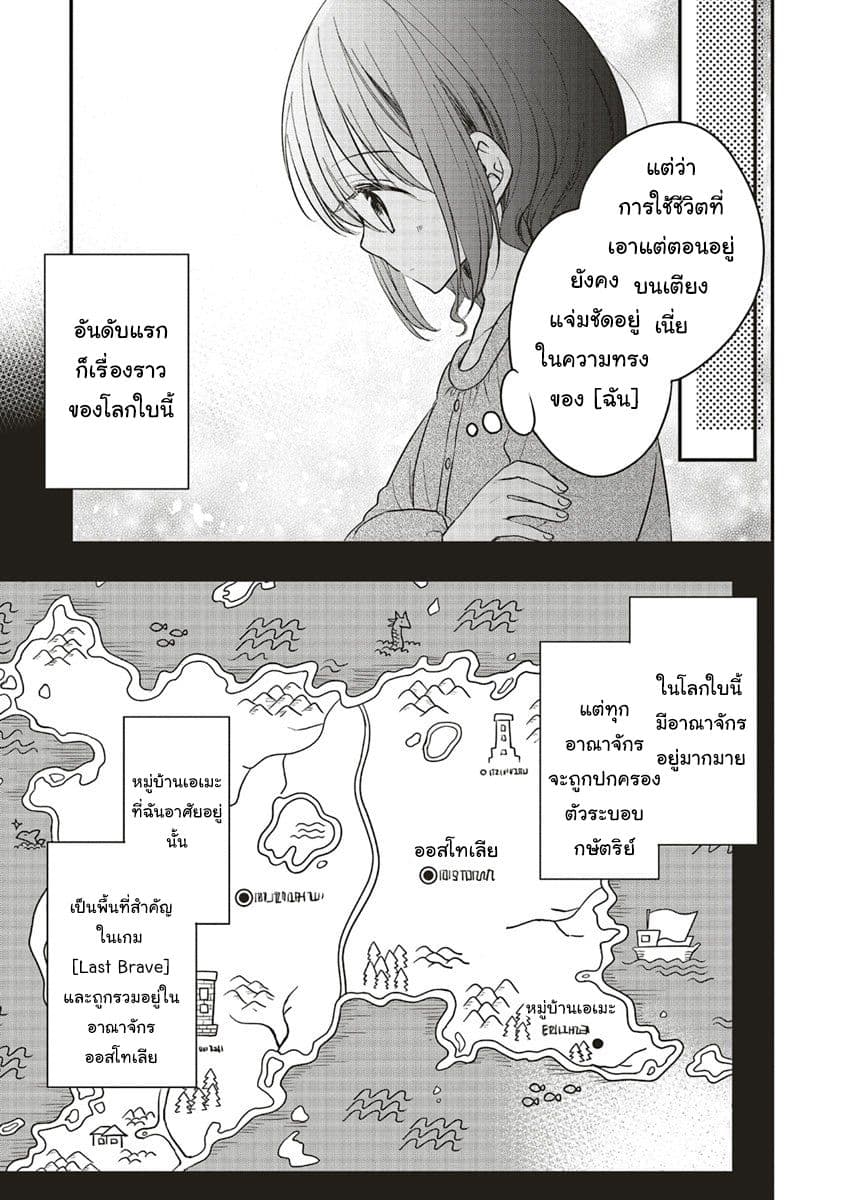 Yuusha-sama No Osananajimi To Iu Shokugyou No Make Heroin Ni Tensei Shita No De, Chougou-shi Ni Job Change Shimasu. page 3