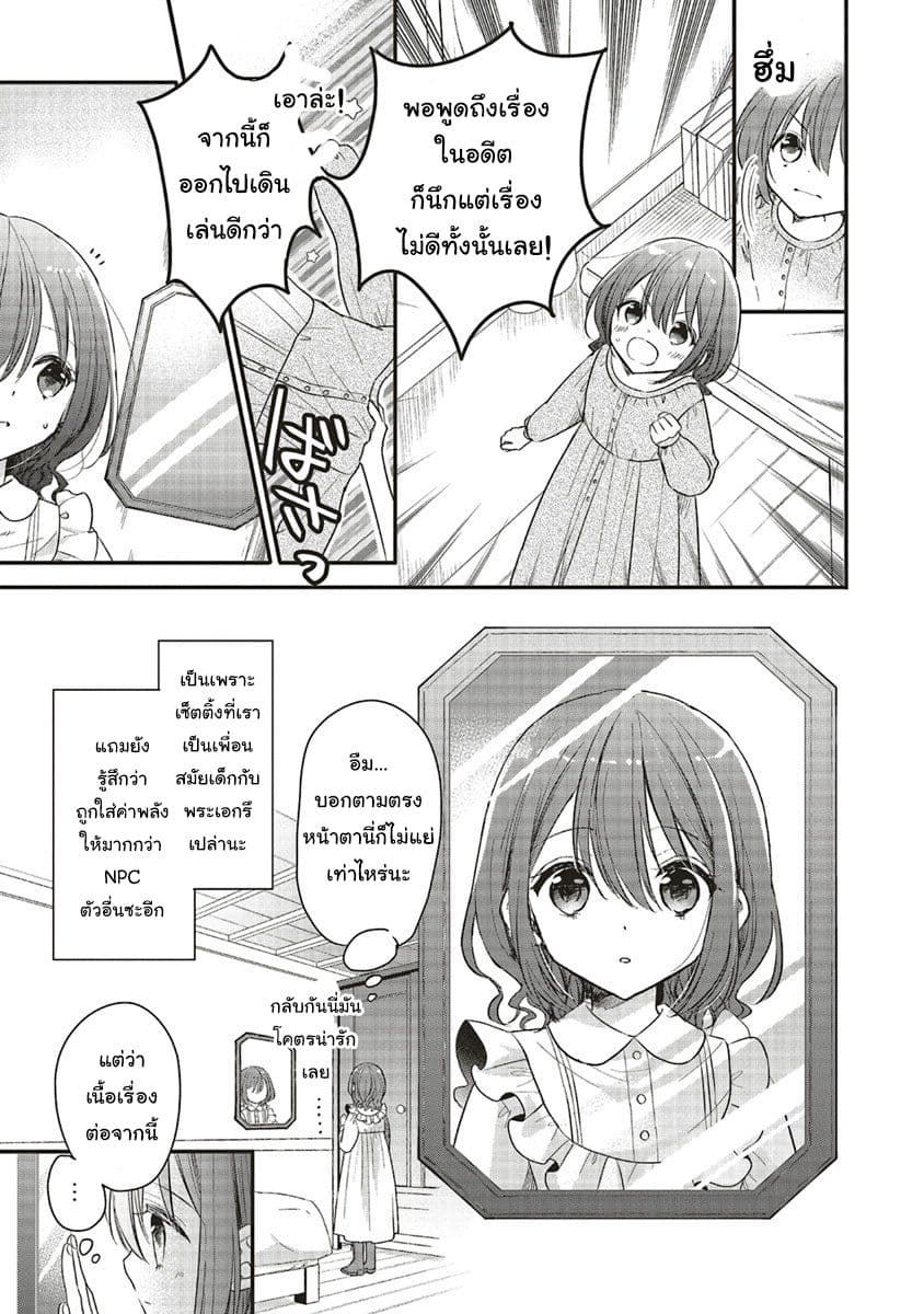 Yuusha-sama No Osananajimi To Iu Shokugyou No Make Heroin Ni Tensei Shita No De, Chougou-shi Ni Job Change Shimasu. page 5