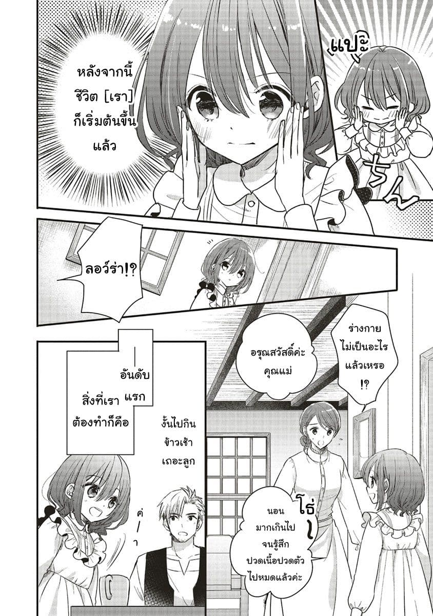 Yuusha-sama No Osananajimi To Iu Shokugyou No Make Heroin Ni Tensei Shita No De, Chougou-shi Ni Job Change Shimasu. page 6