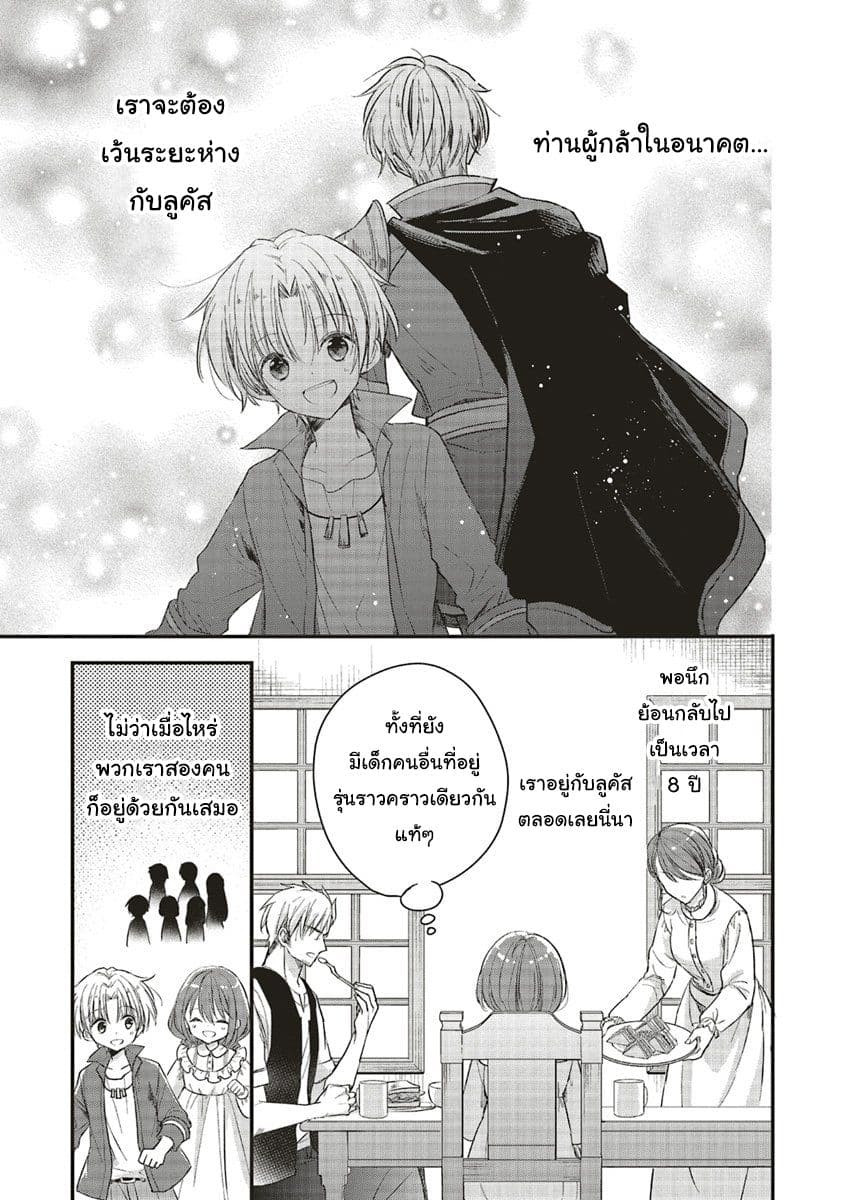 Yuusha-sama No Osananajimi To Iu Shokugyou No Make Heroin Ni Tensei Shita No De, Chougou-shi Ni Job Change Shimasu. page 7