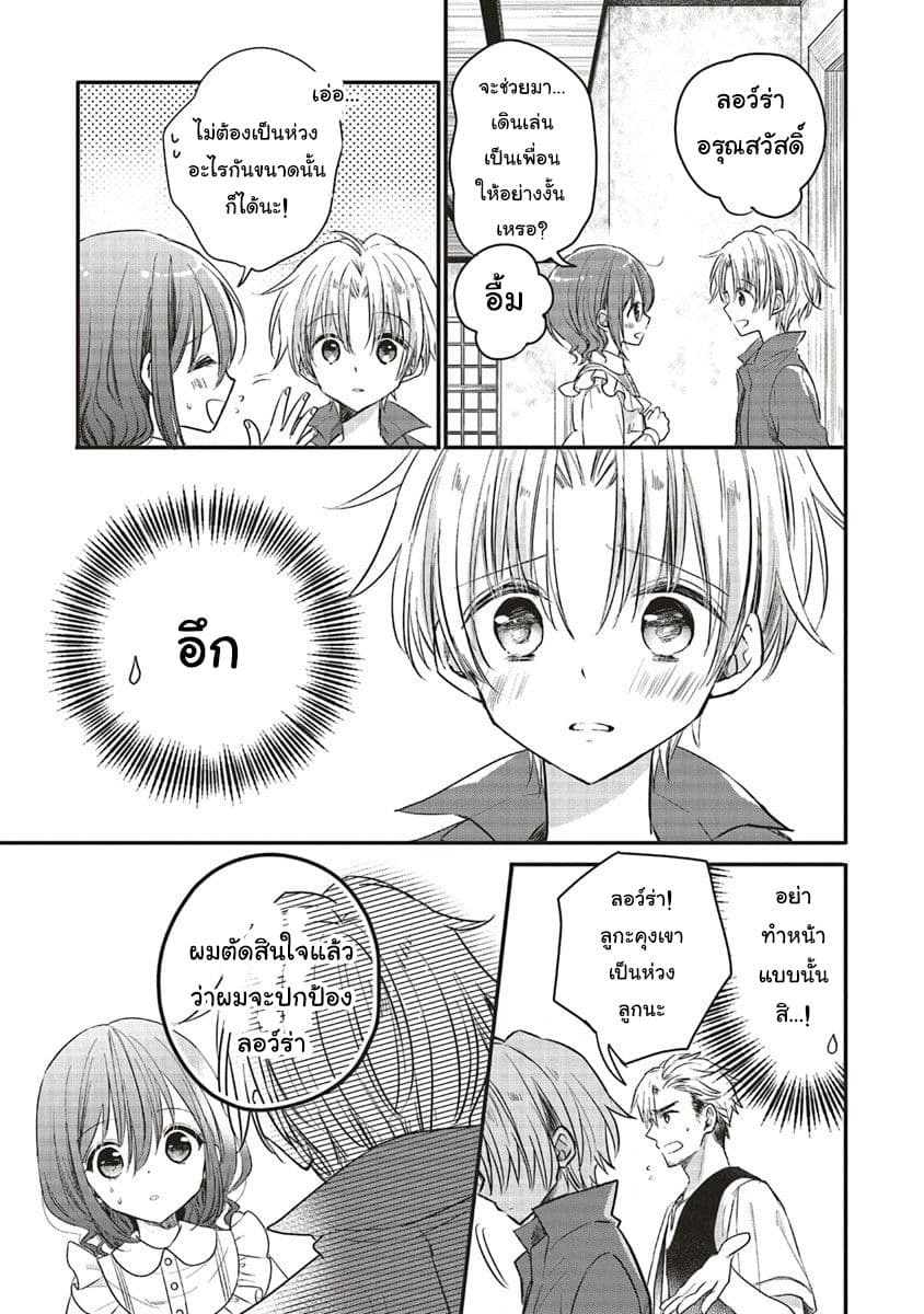Yuusha-sama No Osananajimi To Iu Shokugyou No Make Heroin Ni Tensei Shita No De, Chougou-shi Ni Job Change Shimasu. page 1