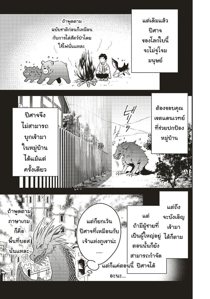 Yuusha-sama No Osananajimi To Iu Shokugyou No Make Heroin Ni Tensei Shita No De, Chougou-shi Ni Job Change Shimasu. page 3