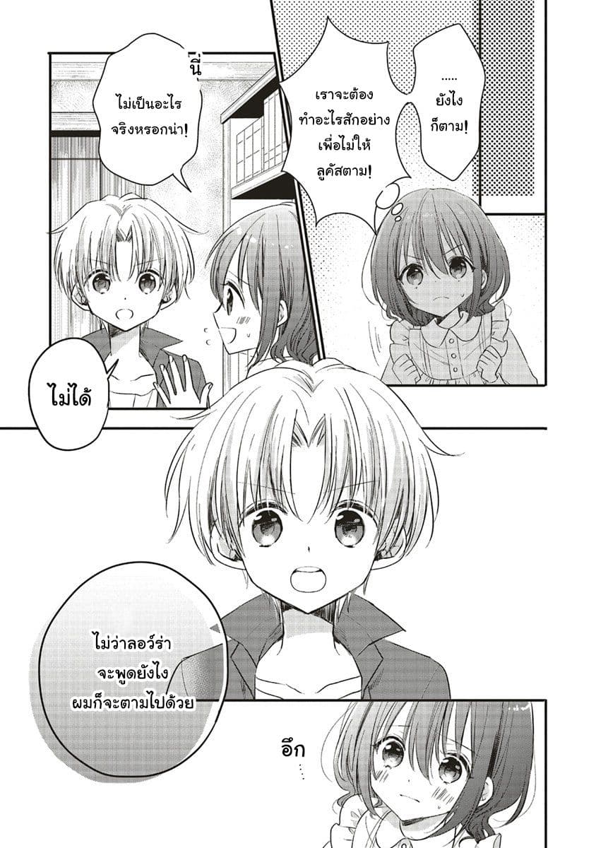 Yuusha-sama No Osananajimi To Iu Shokugyou No Make Heroin Ni Tensei Shita No De, Chougou-shi Ni Job Change Shimasu. page 5