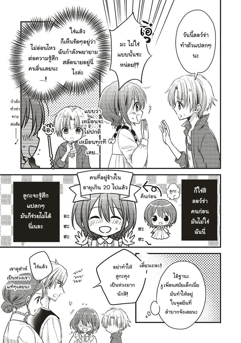 Yuusha-sama No Osananajimi To Iu Shokugyou No Make Heroin Ni Tensei Shita No De, Chougou-shi Ni Job Change Shimasu. page 7