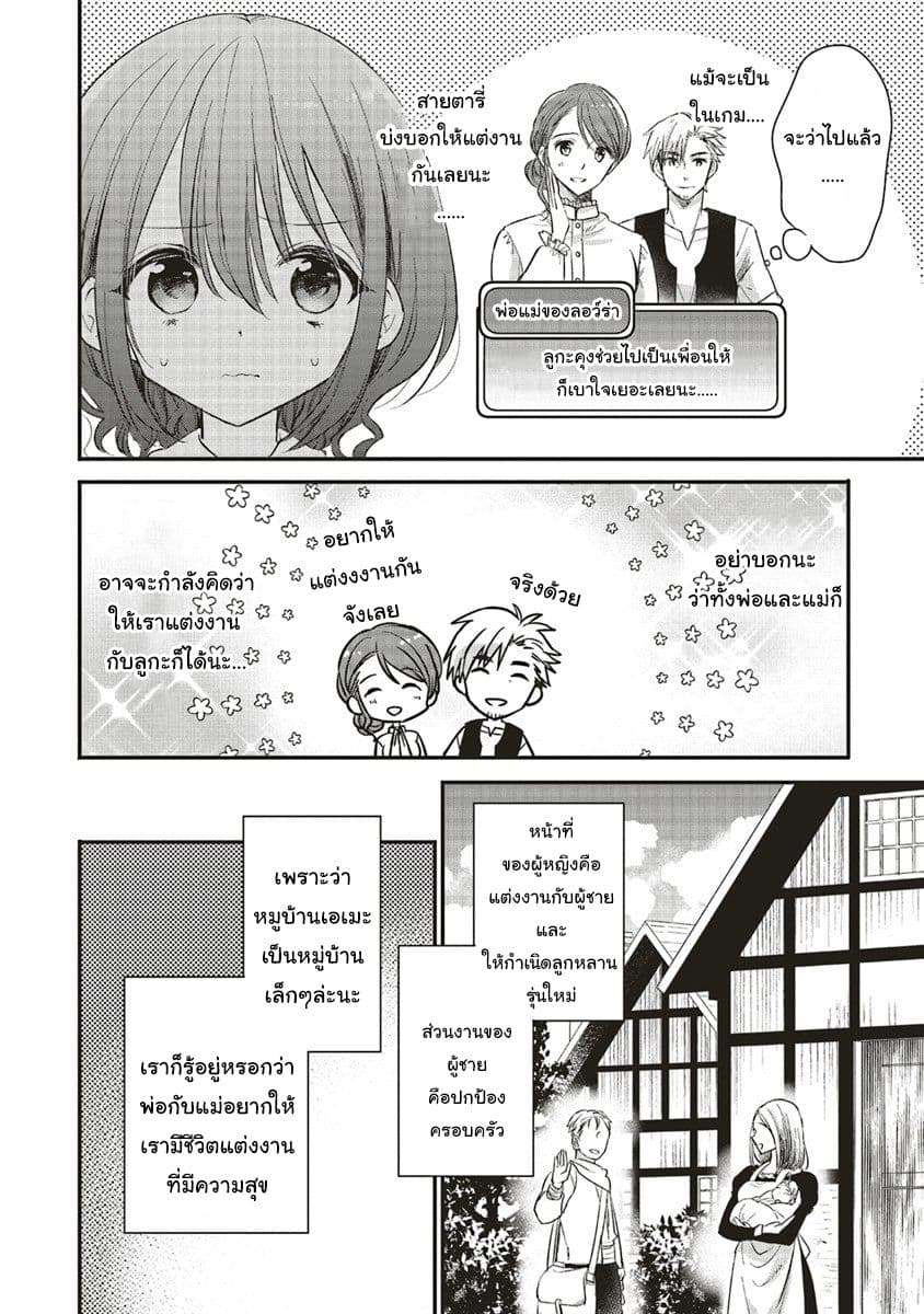 Yuusha-sama No Osananajimi To Iu Shokugyou No Make Heroin Ni Tensei Shita No De, Chougou-shi Ni Job Change Shimasu. page 8
