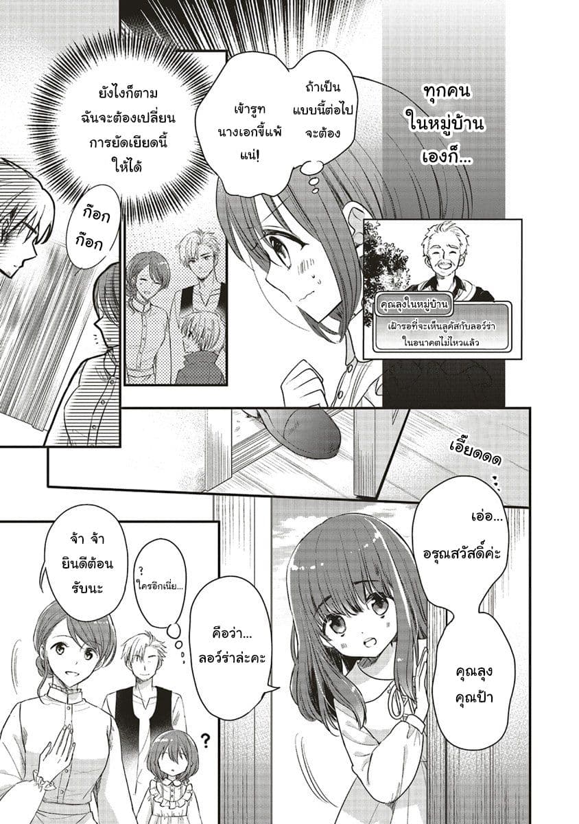 Yuusha-sama No Osananajimi To Iu Shokugyou No Make Heroin Ni Tensei Shita No De, Chougou-shi Ni Job Change Shimasu. page 9