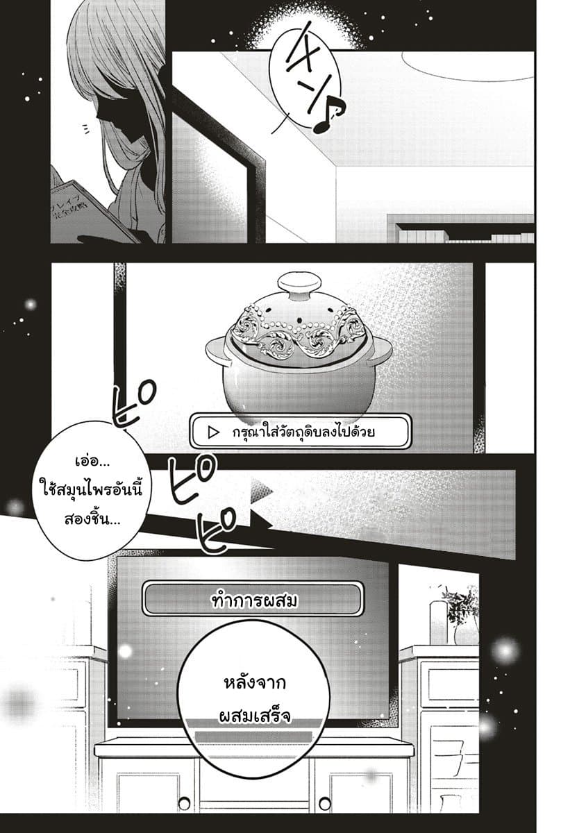 Yuusha-sama No Osananajimi To Iu Shokugyou No Make Heroin Ni Tensei Shita No De, Chougou-shi Ni Job Change Shimasu. page 1