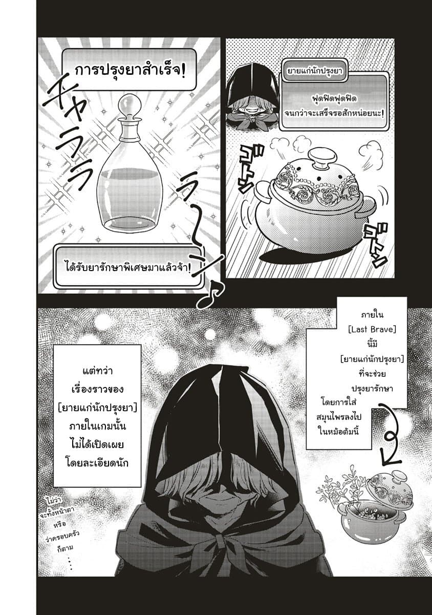 Yuusha-sama No Osananajimi To Iu Shokugyou No Make Heroin Ni Tensei Shita No De, Chougou-shi Ni Job Change Shimasu. page 2