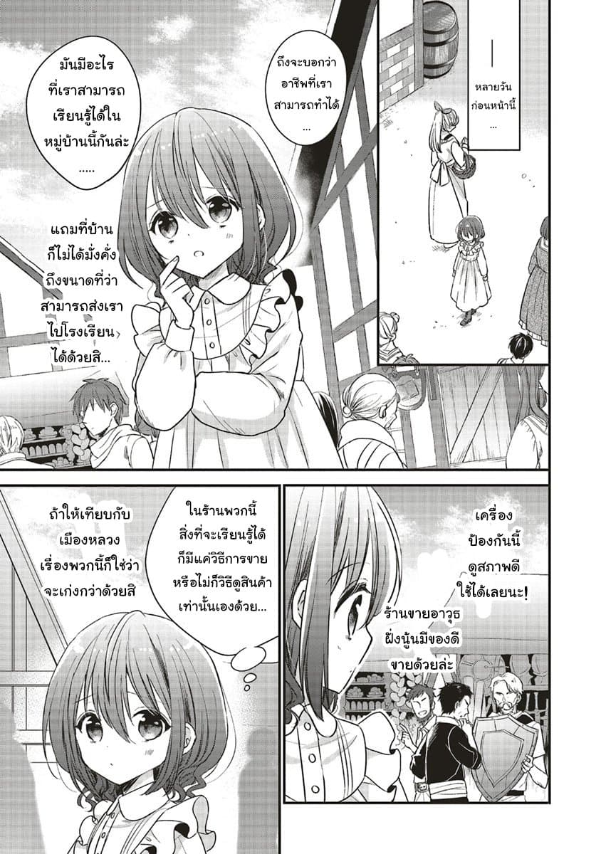 Yuusha-sama No Osananajimi To Iu Shokugyou No Make Heroin Ni Tensei Shita No De, Chougou-shi Ni Job Change Shimasu. page 5