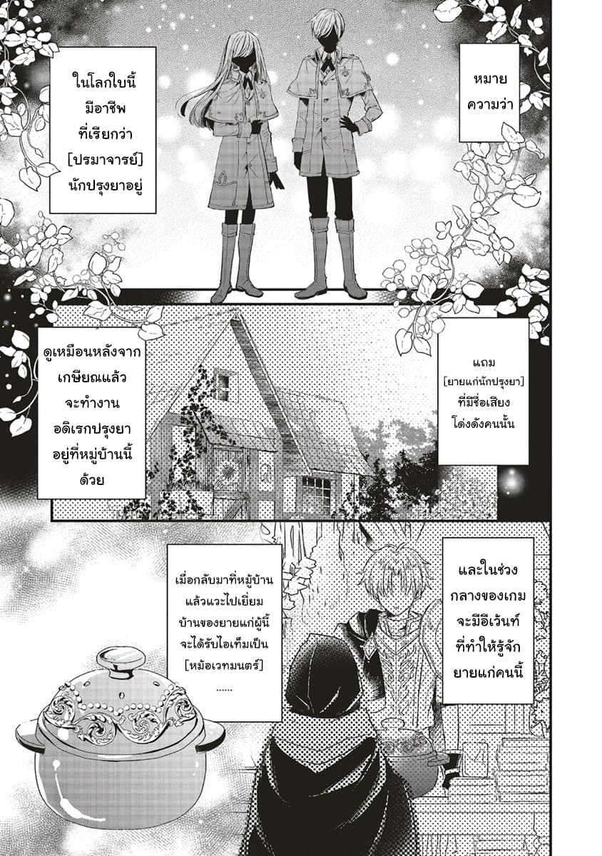 Yuusha-sama No Osananajimi To Iu Shokugyou No Make Heroin Ni Tensei Shita No De, Chougou-shi Ni Job Change Shimasu. page 7