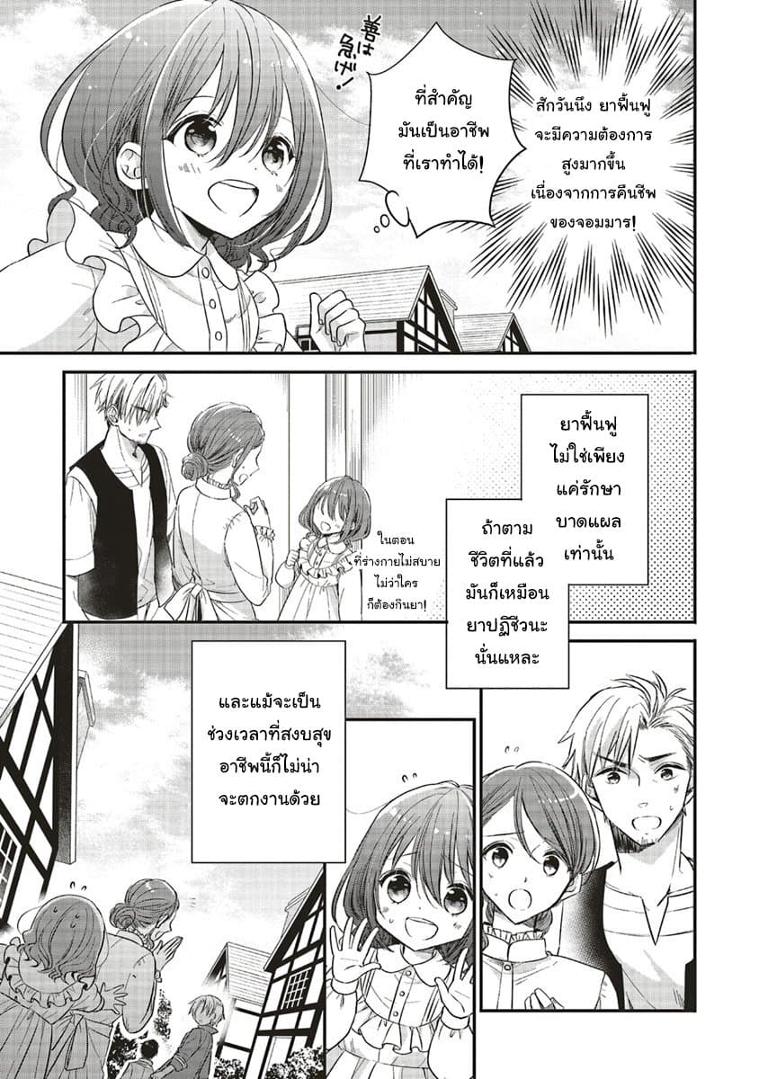 Yuusha-sama No Osananajimi To Iu Shokugyou No Make Heroin Ni Tensei Shita No De, Chougou-shi Ni Job Change Shimasu. page 1