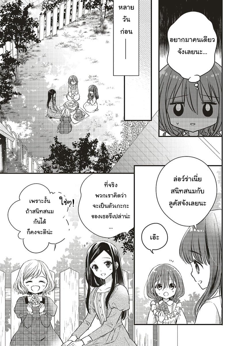 Yuusha-sama No Osananajimi To Iu Shokugyou No Make Heroin Ni Tensei Shita No De, Chougou-shi Ni Job Change Shimasu. page 3