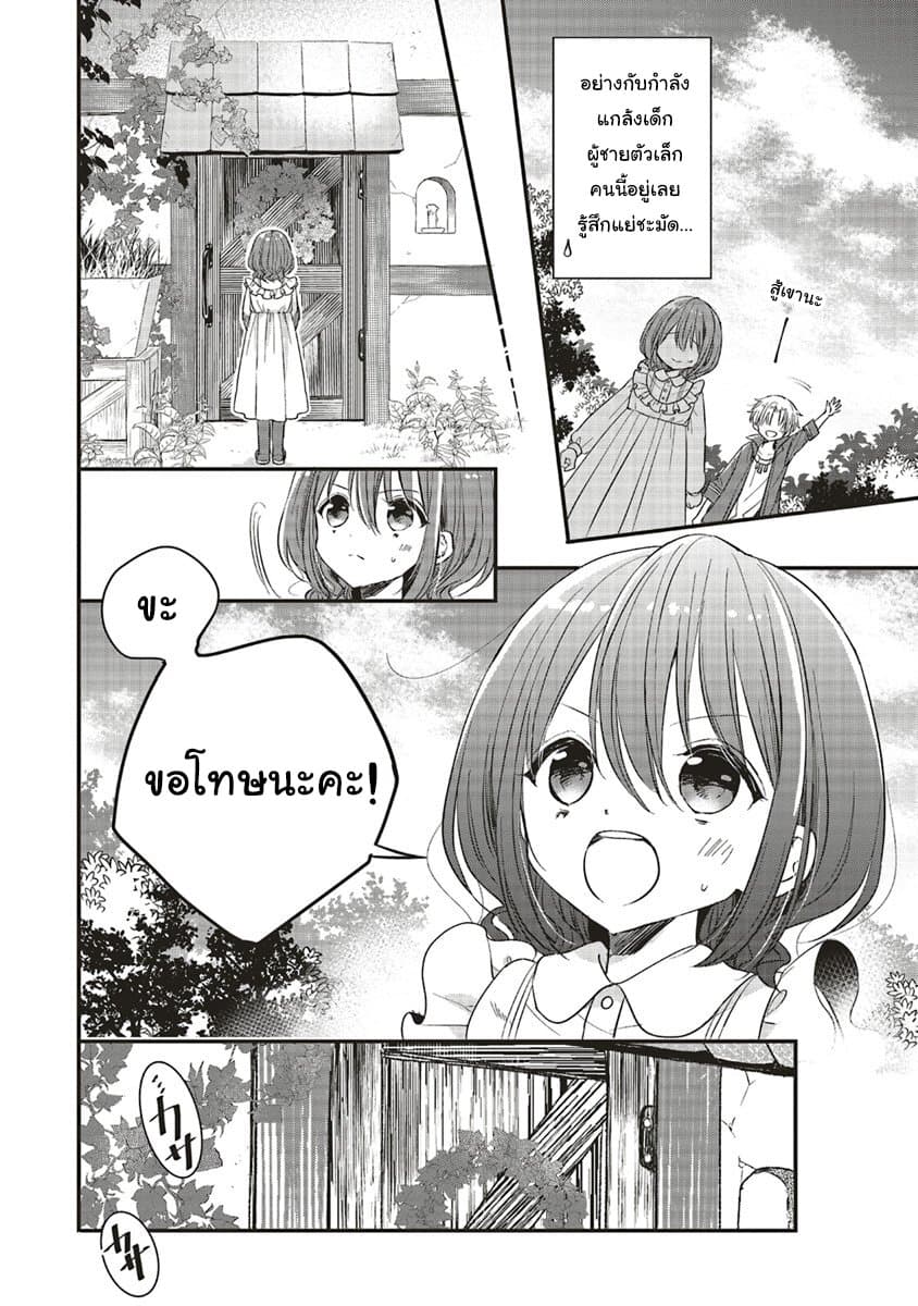 Yuusha-sama No Osananajimi To Iu Shokugyou No Make Heroin Ni Tensei Shita No De, Chougou-shi Ni Job Change Shimasu. page 6