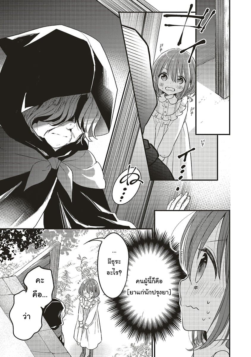 Yuusha-sama No Osananajimi To Iu Shokugyou No Make Heroin Ni Tensei Shita No De, Chougou-shi Ni Job Change Shimasu. page 7