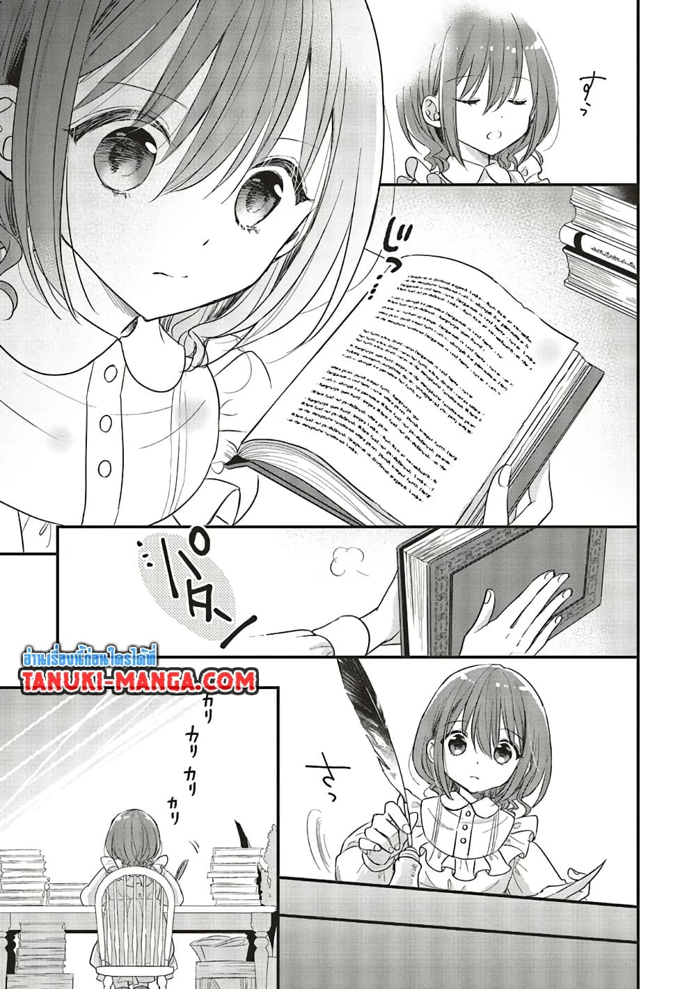 Yuusha-sama No Osananajimi To Iu Shokugyou No Make Heroin Ni Tensei Shita No De, Chougou-shi Ni Job Change Shimasu. page 9