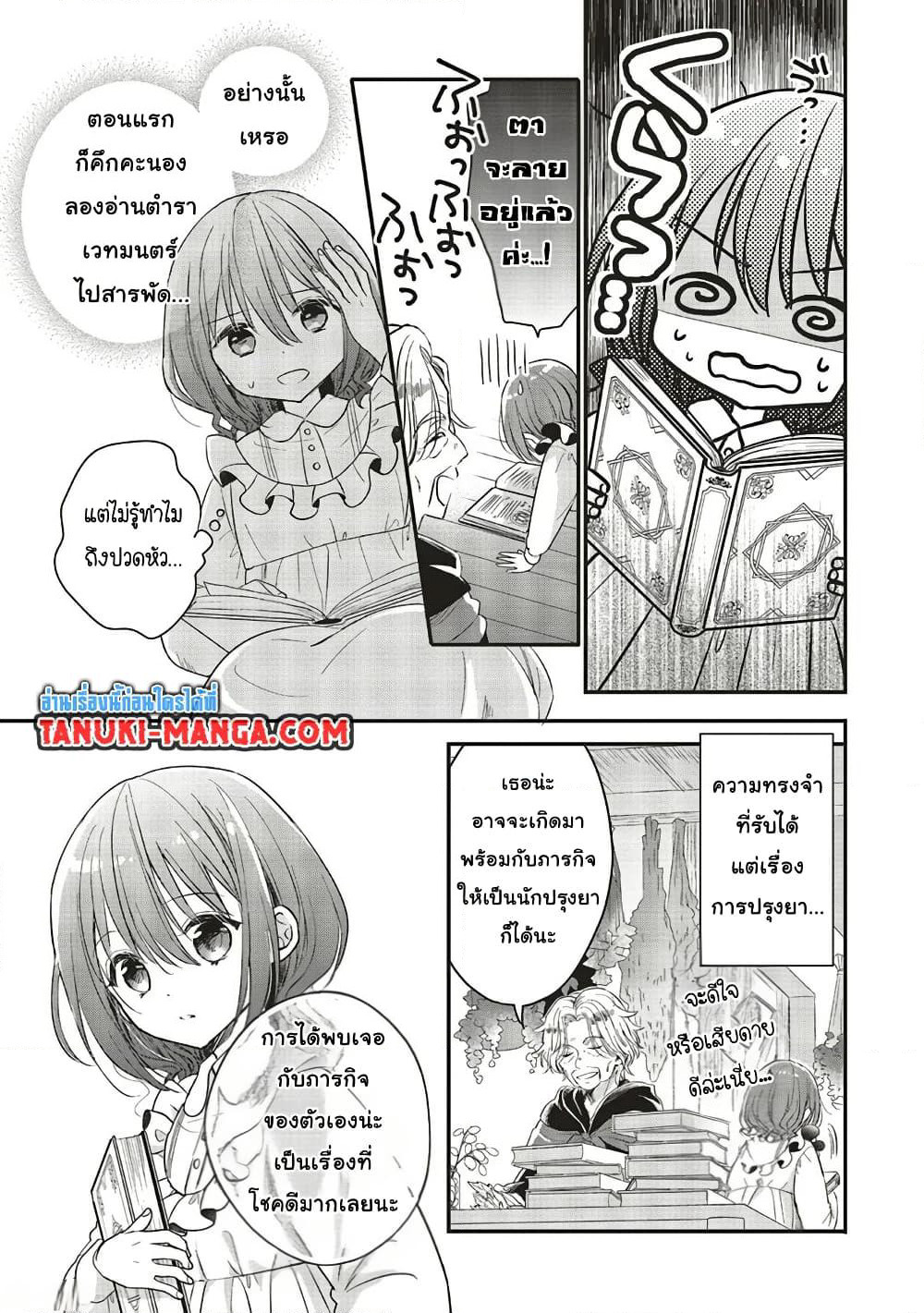 Yuusha-sama No Osananajimi To Iu Shokugyou No Make Heroin Ni Tensei Shita No De, Chougou-shi Ni Job Change Shimasu. page 15