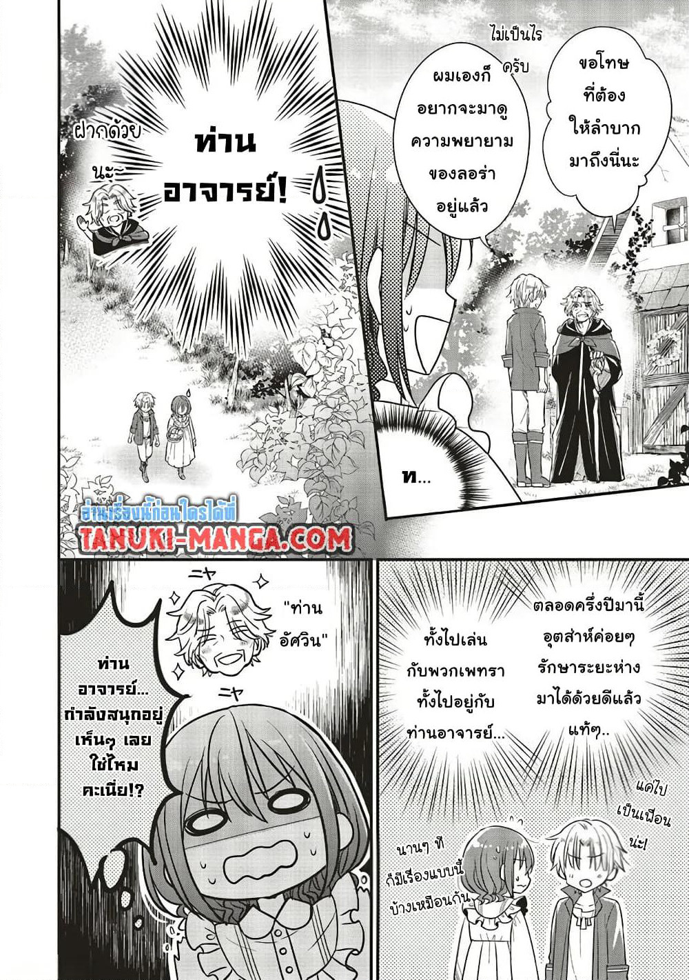 Yuusha-sama No Osananajimi To Iu Shokugyou No Make Heroin Ni Tensei Shita No De, Chougou-shi Ni Job Change Shimasu. page 1