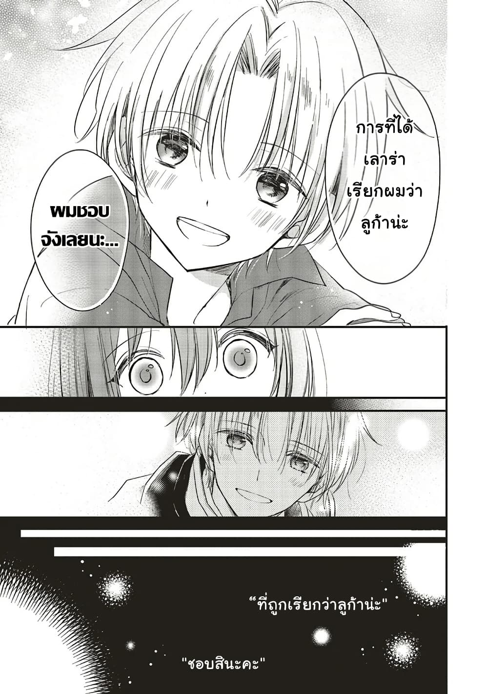 Yuusha-sama No Osananajimi To Iu Shokugyou No Make Heroin Ni Tensei Shita No De, Chougou-shi Ni Job Change Shimasu. page 8
