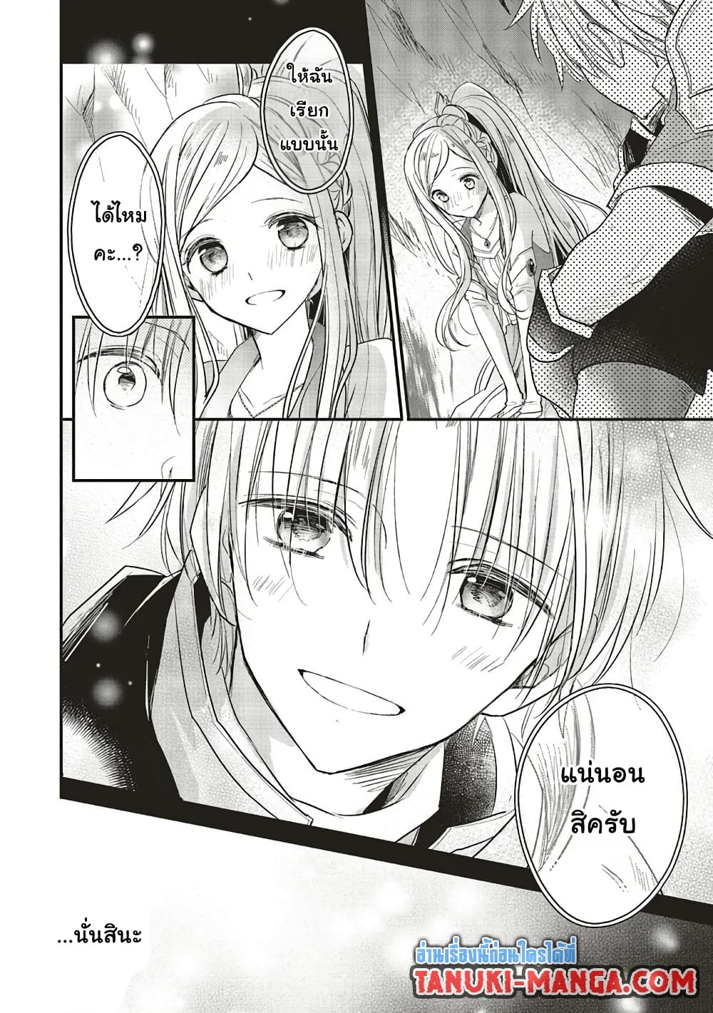 Yuusha-sama No Osananajimi To Iu Shokugyou No Make Heroin Ni Tensei Shita No De, Chougou-shi Ni Job Change Shimasu. page 11