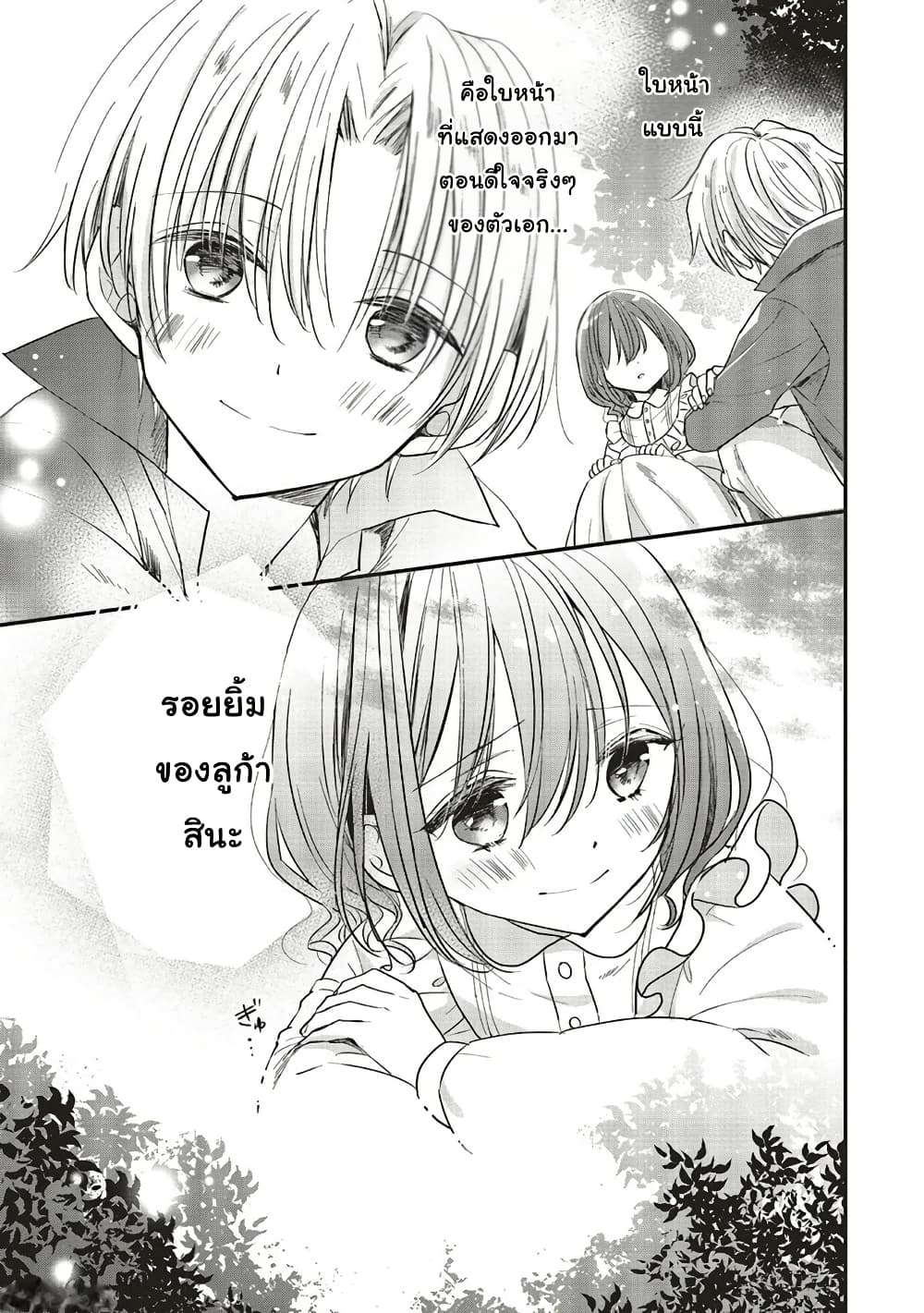 Yuusha-sama No Osananajimi To Iu Shokugyou No Make Heroin Ni Tensei Shita No De, Chougou-shi Ni Job Change Shimasu. page 12