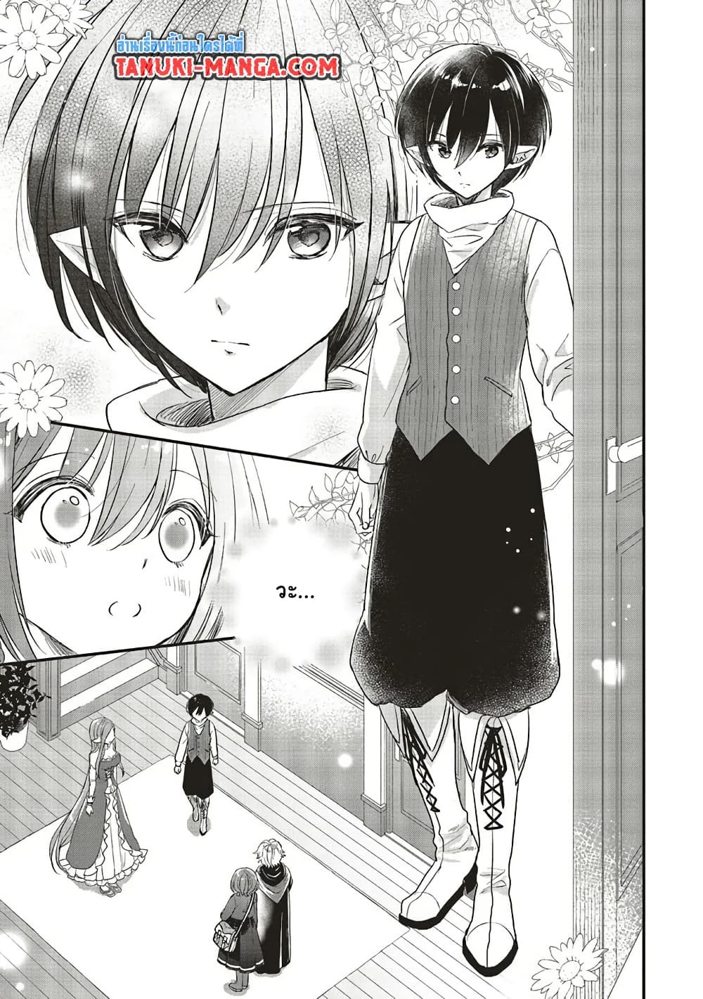Yuusha-sama No Osananajimi To Iu Shokugyou No Make Heroin Ni Tensei Shita No De, Chougou-shi Ni Job Change Shimasu. page 7