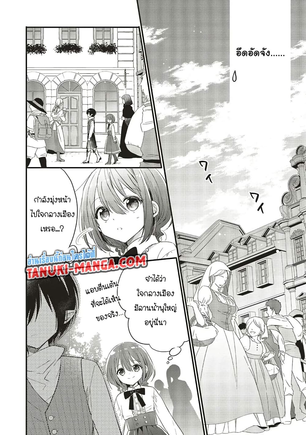 Yuusha-sama No Osananajimi To Iu Shokugyou No Make Heroin Ni Tensei Shita No De, Chougou-shi Ni Job Change Shimasu. page 1