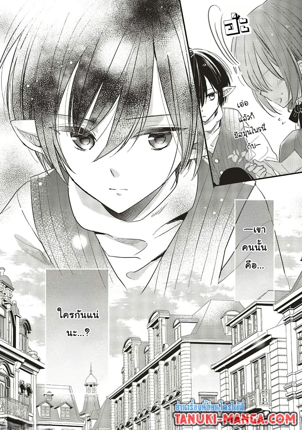 Yuusha-sama No Osananajimi To Iu Shokugyou No Make Heroin Ni Tensei Shita No De, Chougou-shi Ni Job Change Shimasu. page 15