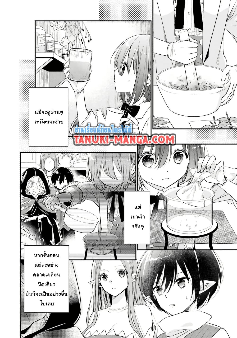 Yuusha-sama No Osananajimi To Iu Shokugyou No Make Heroin Ni Tensei Shita No De, Chougou-shi Ni Job Change Shimasu. page 4