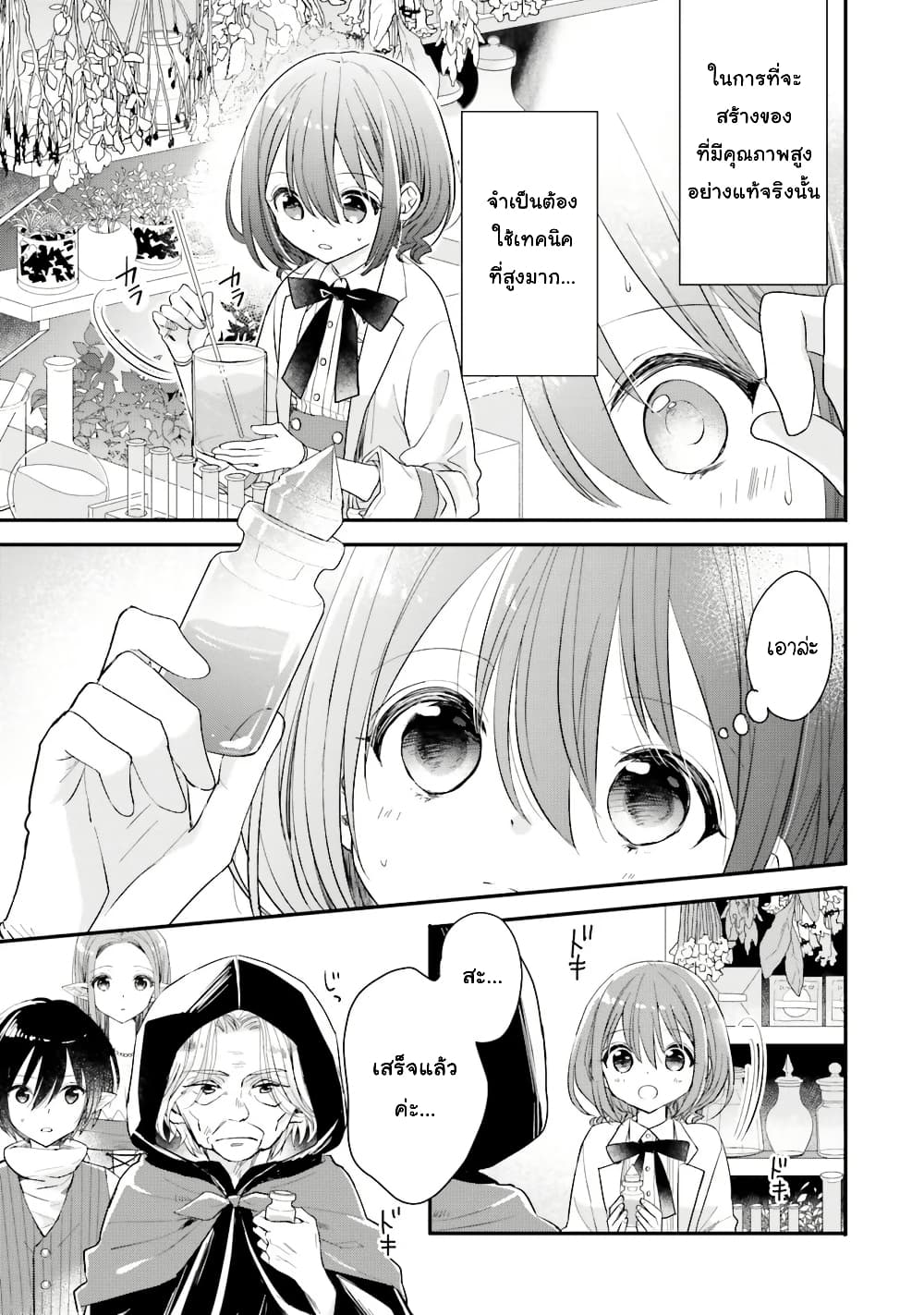 Yuusha-sama No Osananajimi To Iu Shokugyou No Make Heroin Ni Tensei Shita No De, Chougou-shi Ni Job Change Shimasu. page 5