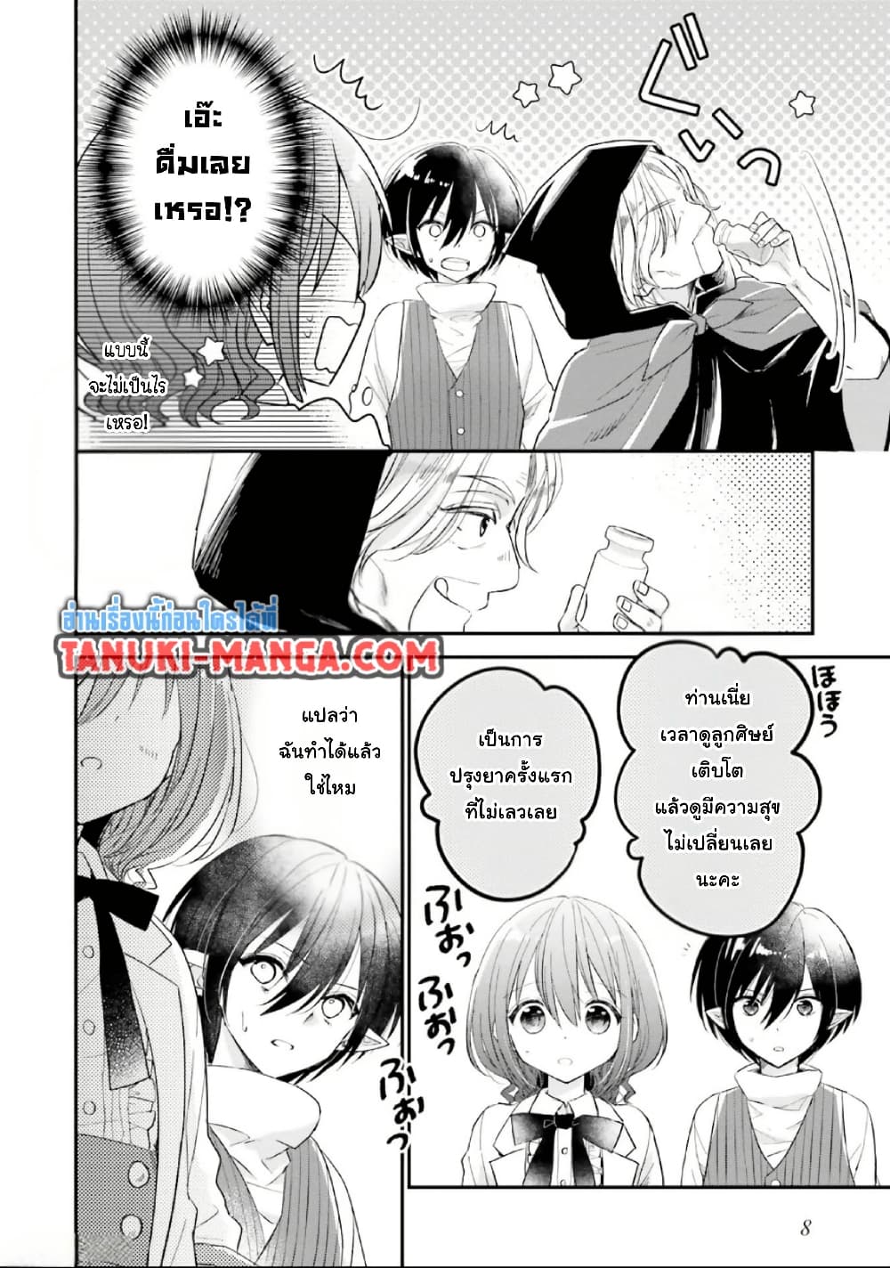 Yuusha-sama No Osananajimi To Iu Shokugyou No Make Heroin Ni Tensei Shita No De, Chougou-shi Ni Job Change Shimasu. page 6