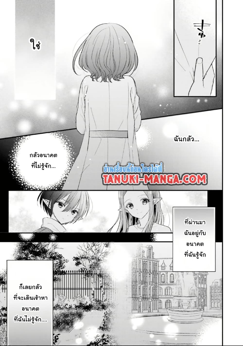 Yuusha-sama No Osananajimi To Iu Shokugyou No Make Heroin Ni Tensei Shita No De, Chougou-shi Ni Job Change Shimasu. page 15