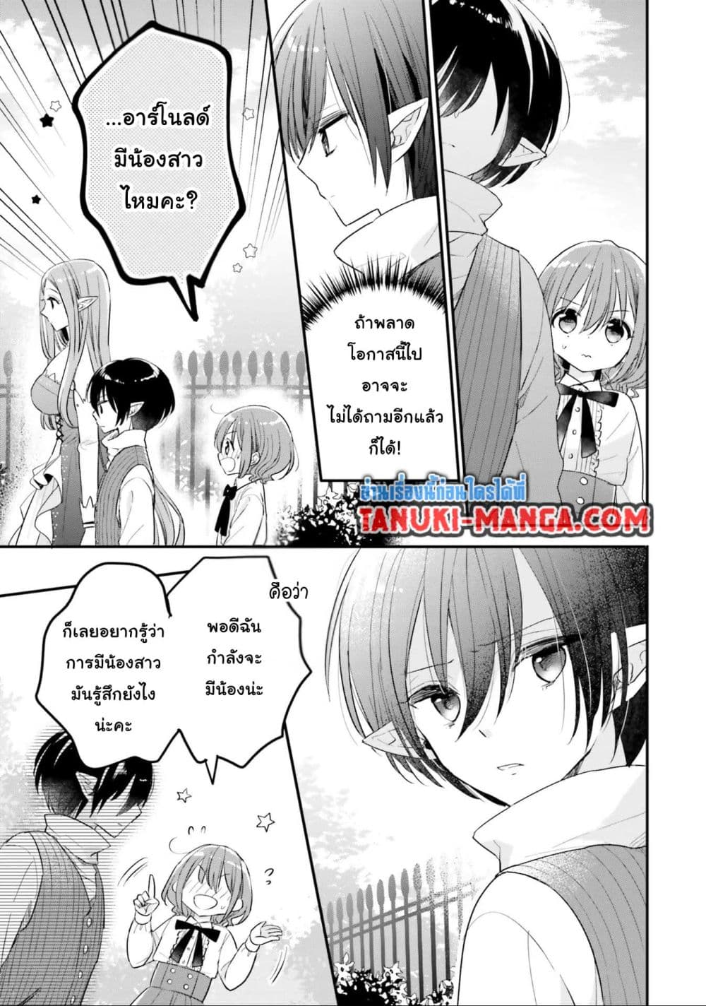 Yuusha-sama No Osananajimi To Iu Shokugyou No Make Heroin Ni Tensei Shita No De, Chougou-shi Ni Job Change Shimasu. page 1
