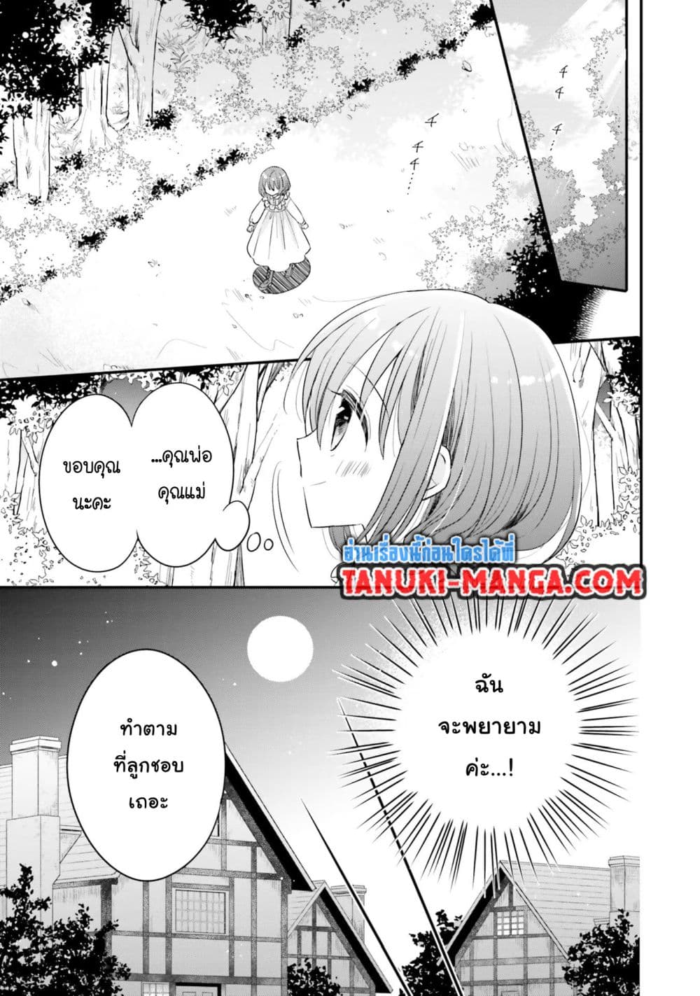 Yuusha-sama No Osananajimi To Iu Shokugyou No Make Heroin Ni Tensei Shita No De, Chougou-shi Ni Job Change Shimasu. page 1