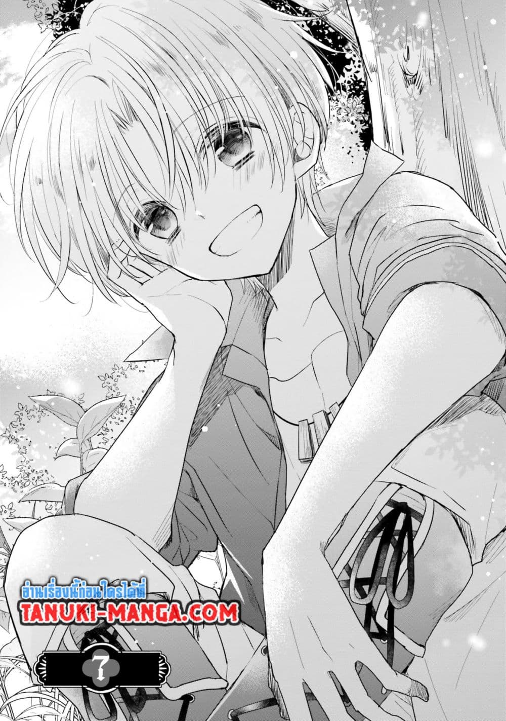 Yuusha-sama No Osananajimi To Iu Shokugyou No Make Heroin Ni Tensei Shita No De, Chougou-shi Ni Job Change Shimasu. page 3